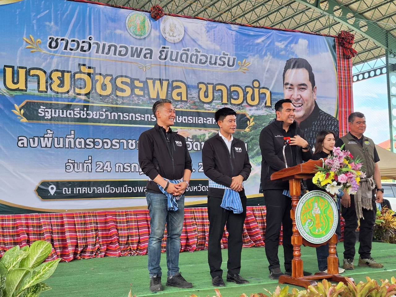 title - ส.ป.ก. ร่วมติดตามรัฐมนตรีช่วยว่าการกระทรวงเกษตรและสหกรณ์ (นายวัชระพล ขาวขำ) และคณะ ลงพื้นที่ตรวจราชการในพื้นที่จังหวัดขอนแก่น 